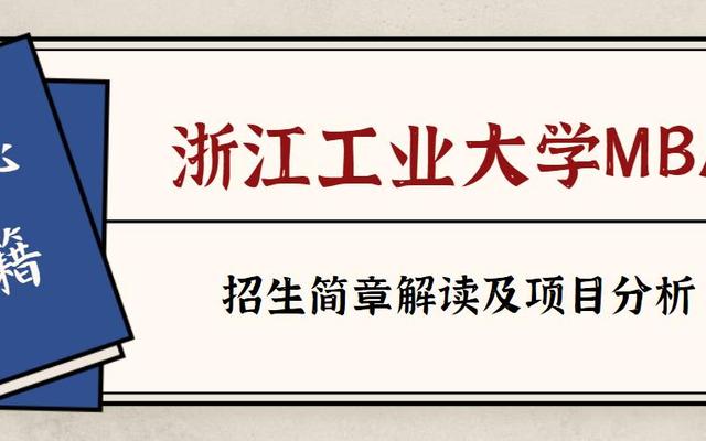 浙工大和外省211怎么选择(浙江工业大学和211选哪个)