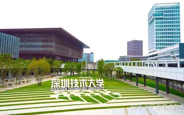 深圳技术大学怎么样值得上吗(深圳技术大学值不值得报考)