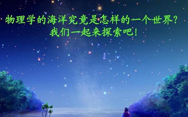 海洋科学有多难就业薪水