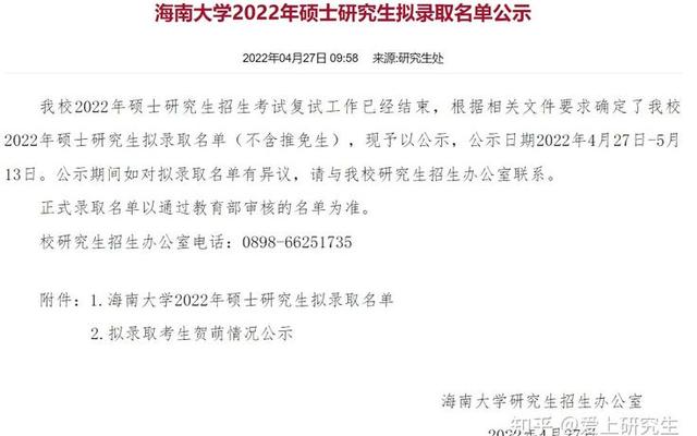 海南大学双一流a还是b