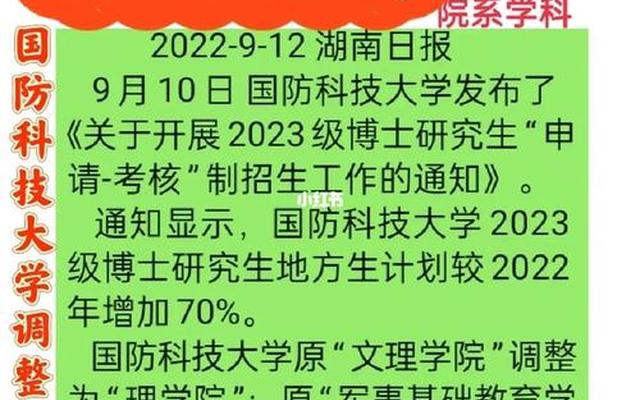 国防定向生是什么意思