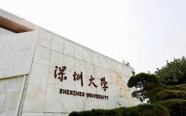 深圳大学为啥不是211