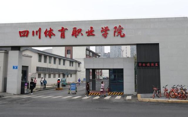 湖北省体育运动职业学校(湖北省体育职业学院官网)