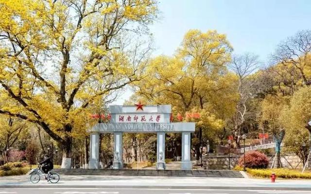 湖南师范大学是985还是211学校