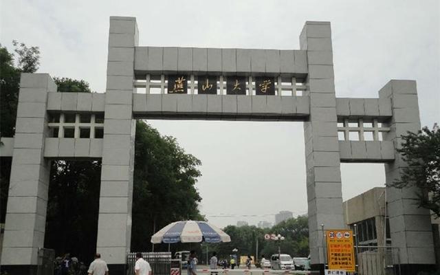 燕山大学在哪个城市怎么样(燕山大学在哪里属于哪个省)