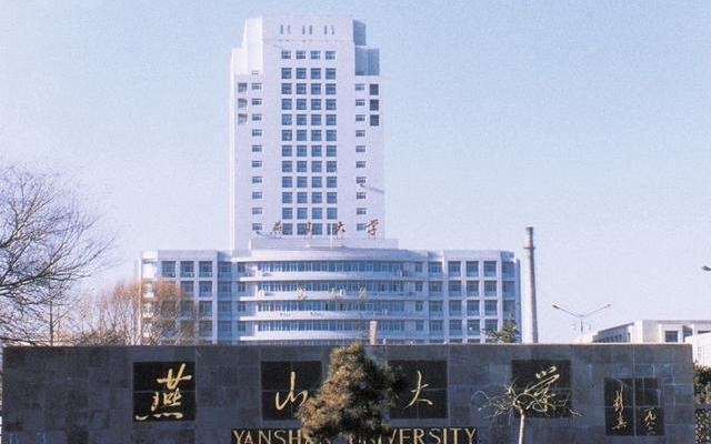 燕山大学在河北哪里