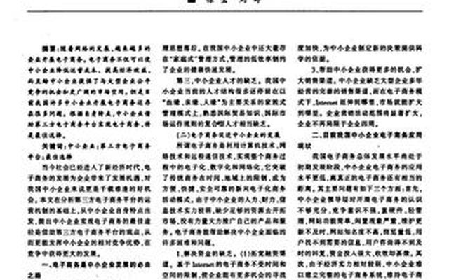 电子商务主要学什么内容800字,电子商务主要学什么内容800字作文