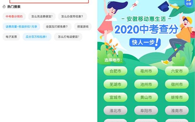 生物地理中考成绩查询2020初二