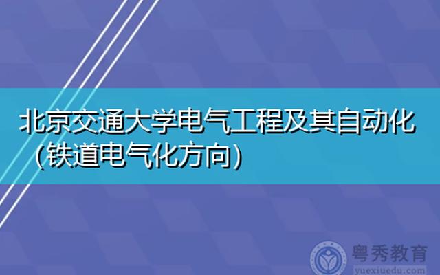 电气化专业适合哪些工作_学电气自动化专业可以进入哪些公司