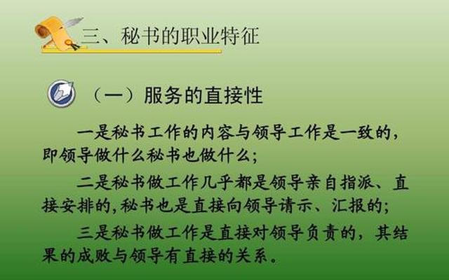 现代文秘是干什么的