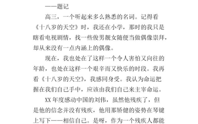 电子商务主要学什么内容800字作文