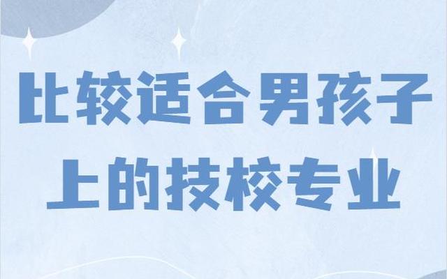 男生学什么技术最挣钱低学历