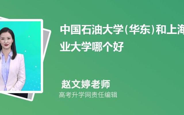 石油大学就业前景好吗(中国石油大学好就业吗)