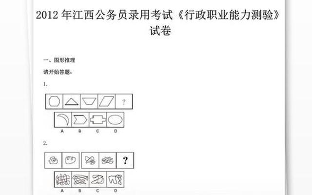 省考行测题目分布宁夏