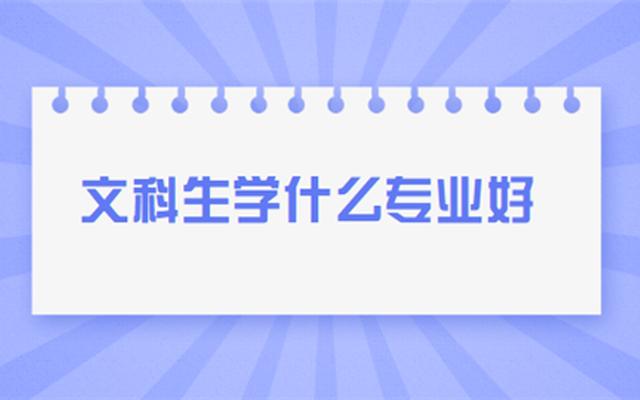 男生学什么专业最好考公务员