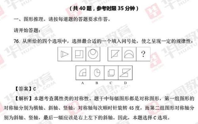 联考省考行测120题评分标准