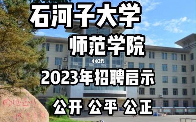 石河子大学认可度高吗