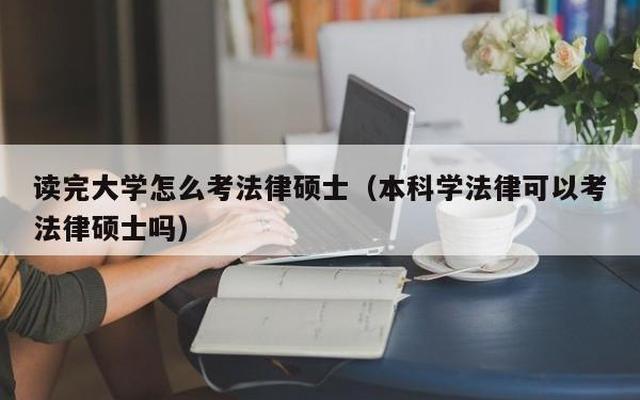 硕士学位如何考取;如何获得硕士学位