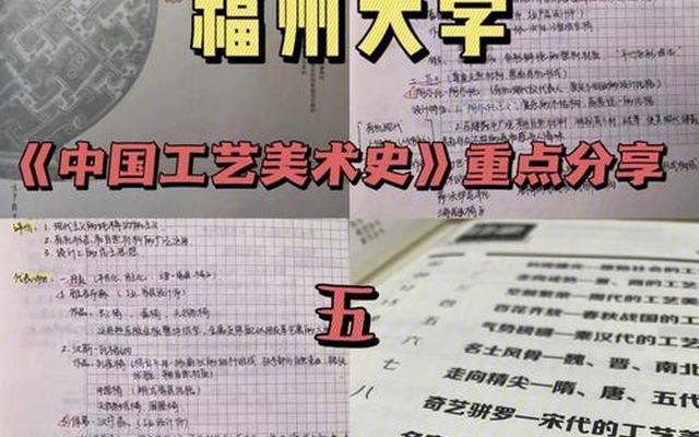 福州大学历史(福州大学历史专业)