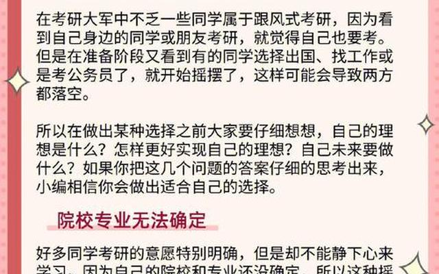 考研弃考会被记入诚信档案吗