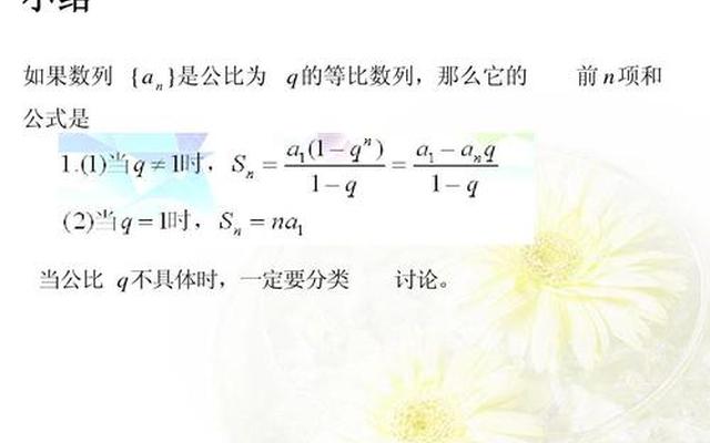 等比数列 求和公式