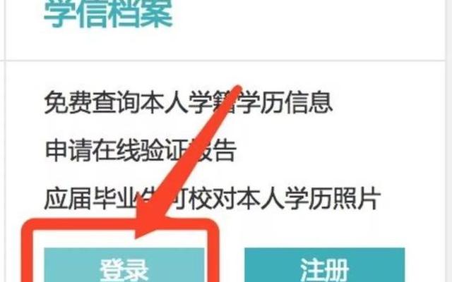 第二学历报名官网