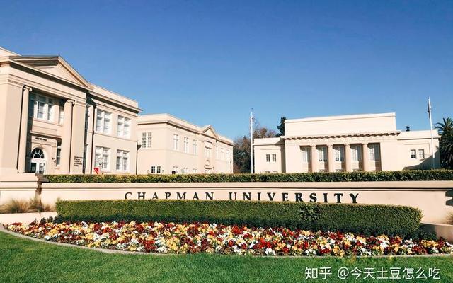 美国查普曼大学创办历史_美国查普曼大学排名