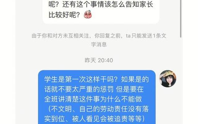 老师骂学生很难听家长怎么处理-老师骂学生很难听怎么处理