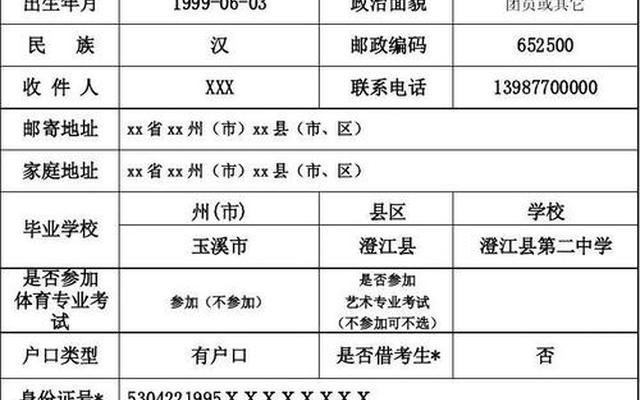 考生类别怎么填往届和应届、考生类别应届和往届是什么意思