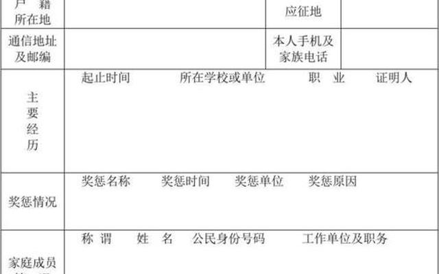 考军校政审父母最新标准—考军校政审父母最新标准2023