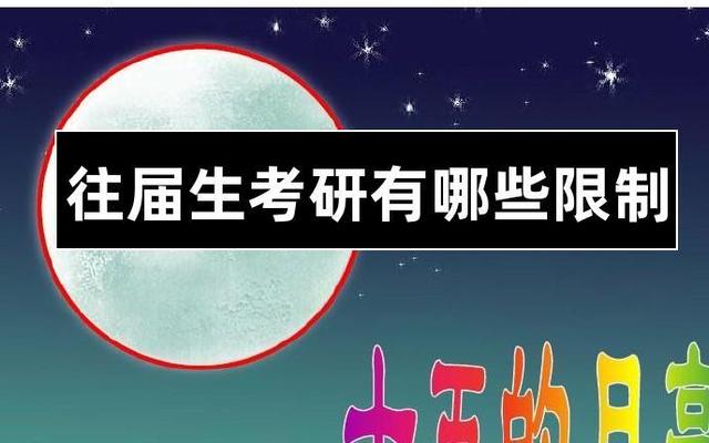 考研年龄限制、考研有年龄限制条件吗