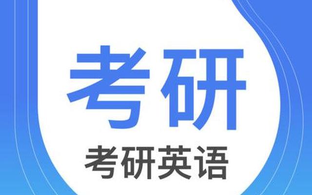 新东方考研在线官网