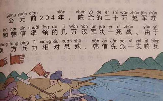 背水一战的故事简介300字_背水一战的故事100字