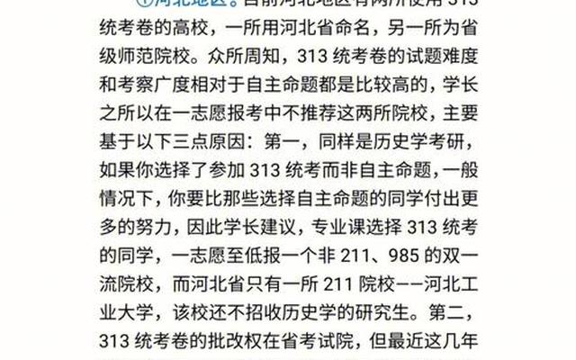 考研历史系真的很难就业吗(历史系真的很难就业吗)