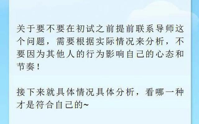 考研不联系导师会怎样呢怎么回答