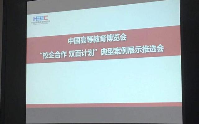 春考校企合作什么意思