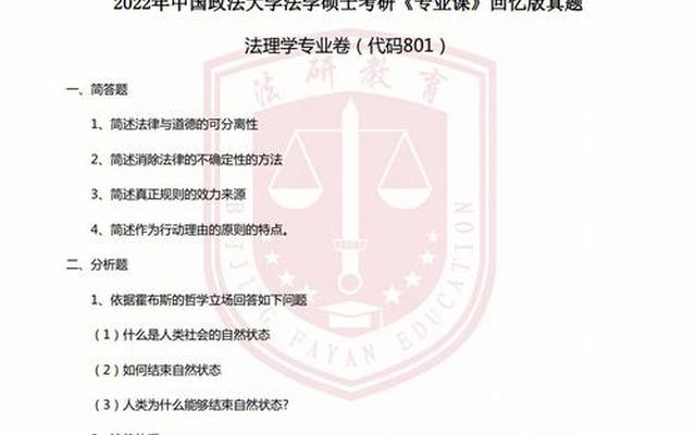 法学考研ab类是什么意思