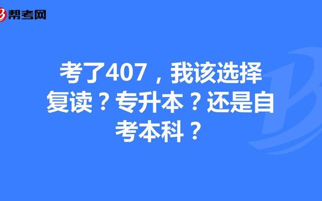 自考专升本算全日制本科吗,自考专升本是全日制的吗