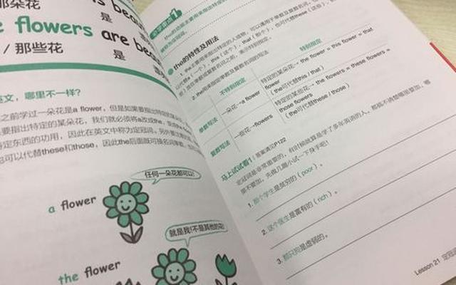 小学英语基础差从哪开始补