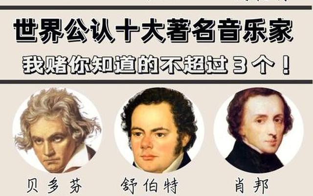 被誉为爱国的钢琴诗人是哪位音乐家作品