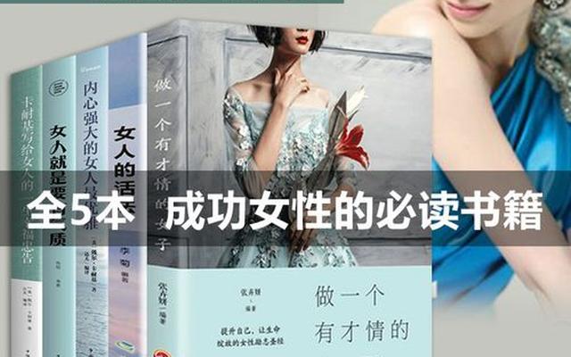 董卿推荐女人读的8本书