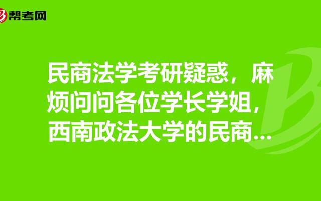 西南大学离西南政法大学有多远