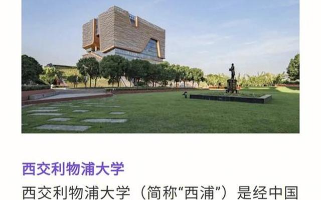 西交利物浦大学怎么申请语言班