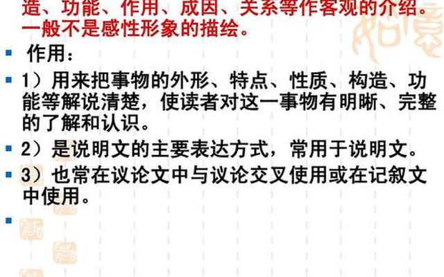 语文中的表达方式有几种类型—语文中的表达方式是什么