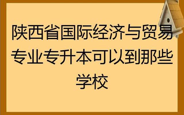 财经商贸包括哪些专业(财经商贸类专业有哪些)