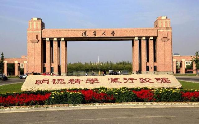 辽宁大学是211吗王牌专业是什么