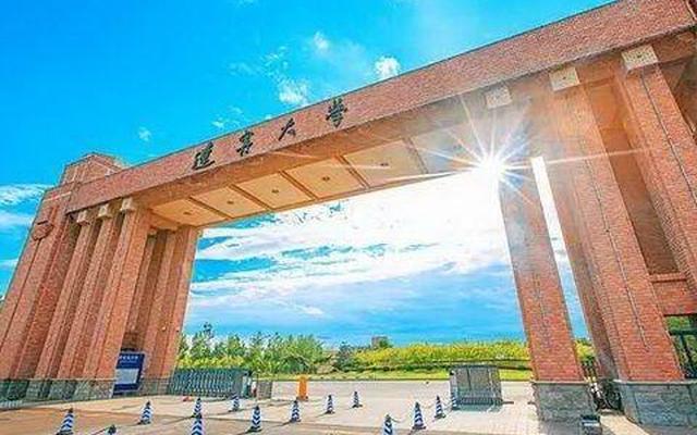 辽宁大学是211吗是几本,辽宁大学是211吗