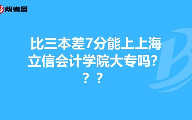 走大专好还是走三本好(走大专好还是走三本好呢)