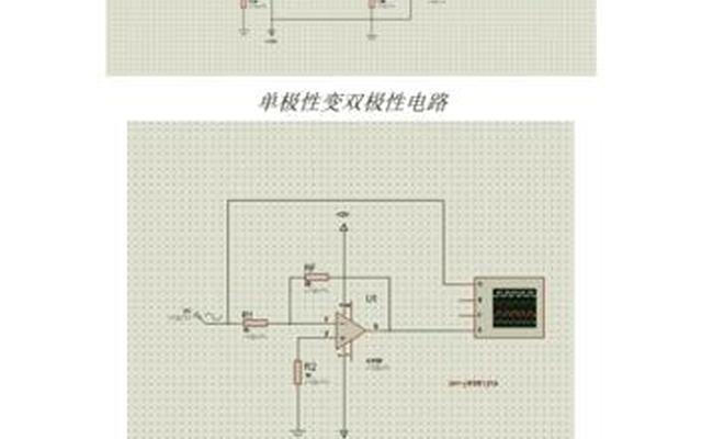 运算放大器的基本使用实验原理,运算放大器的基本使用实验报告