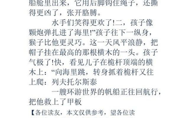 跳水课文的主要内容